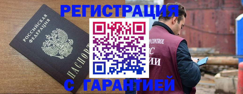 временная регистрация поиск в Амурской области