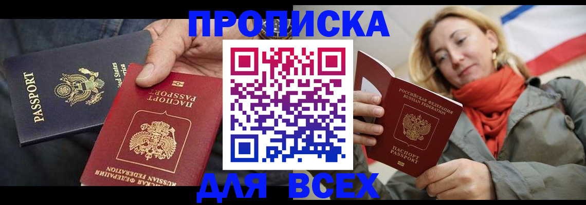 регистрация для дет. сада в Амурской области