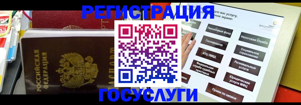 временная регистрация поиск в Амурской области